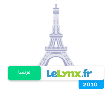 lelynx فرنسا