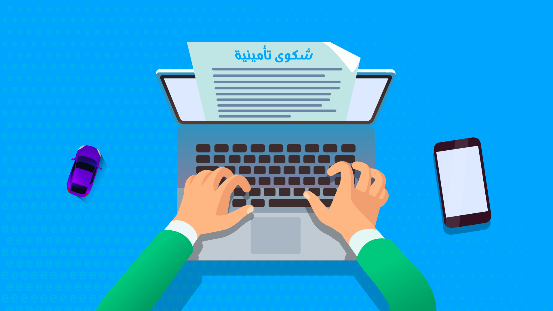 How to file a car insurance complaint in Saudi