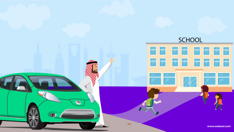 أفسح الطريق استعداداً لموسم العودة للمدارس في السعودية!