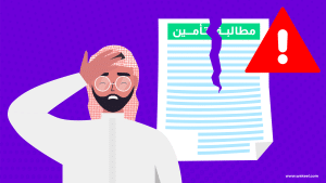 تعويض تأمين السيارات