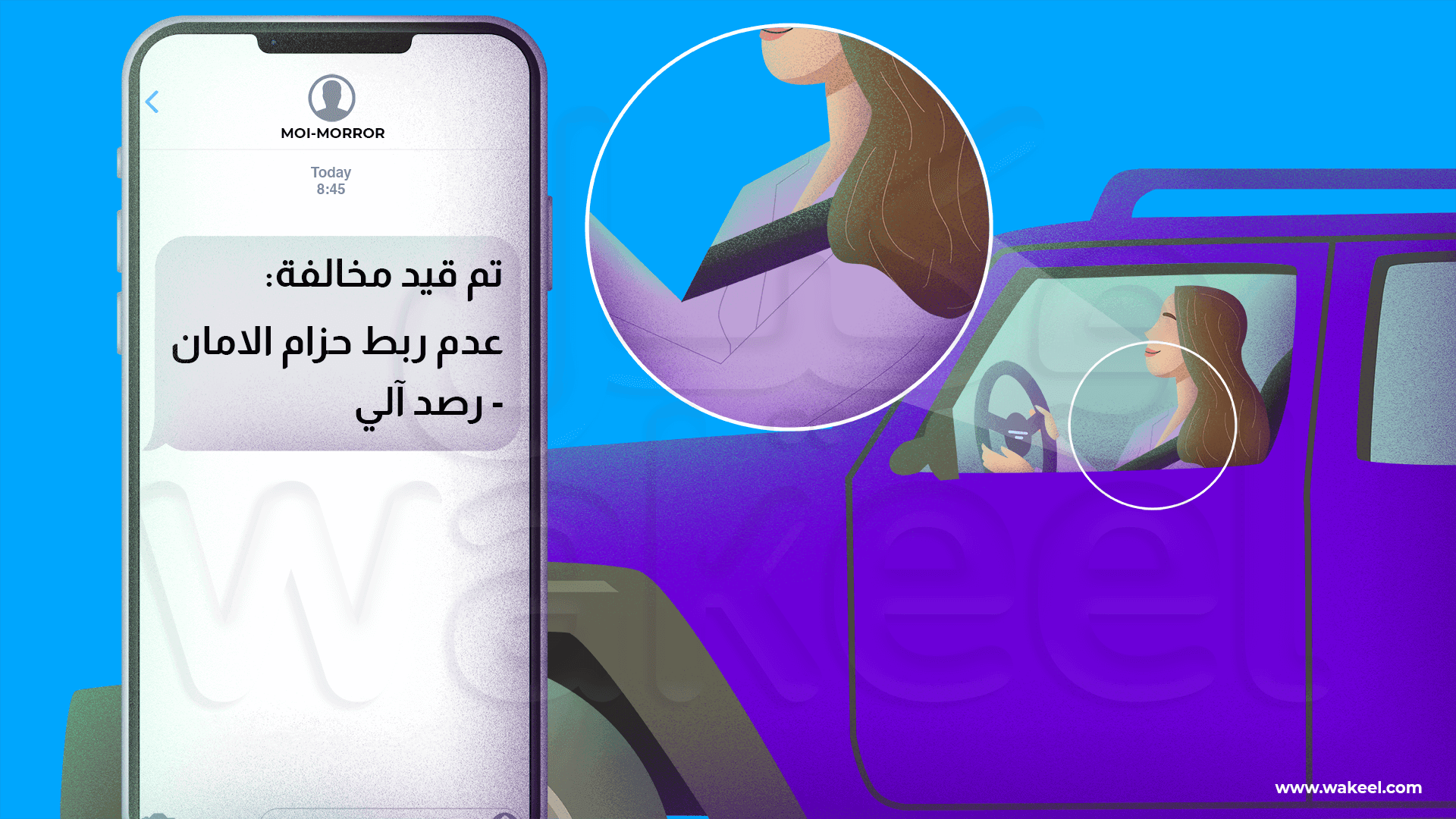 صورة لامرأة تقود سيارتها وتتلقى رسالة نصية على هاتفها المحمول بخصوص مخالفة مرورية تم تسجيلها بواسطة رادار قريب.