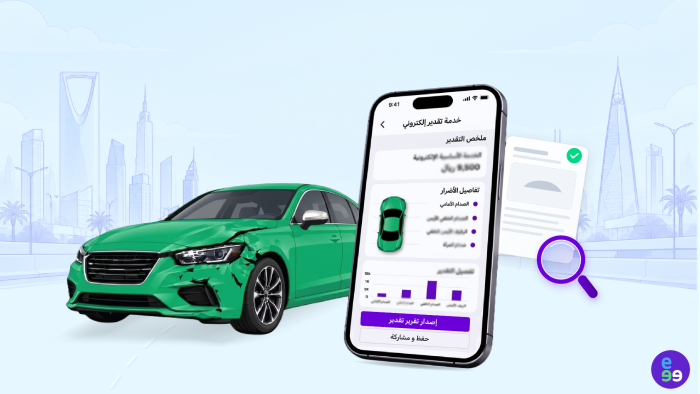 لك حق الاعتراض على تقدير الحادث..بهذه الطريقة
